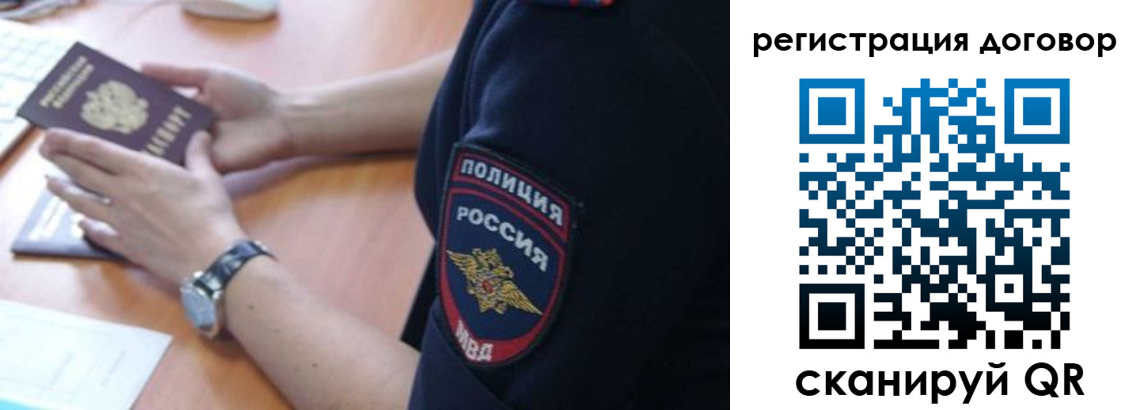 прописка иностранных граждан в Малгобеке